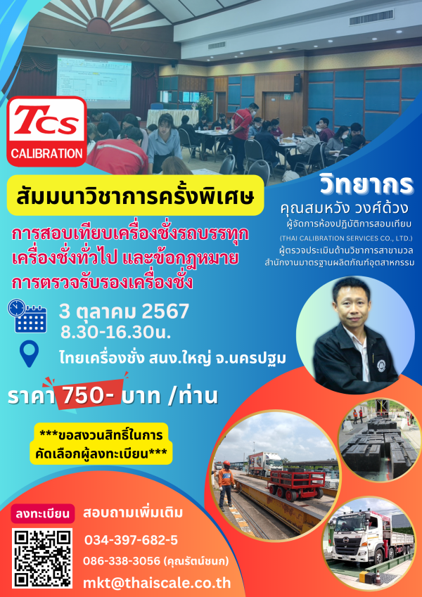 THAI SCALE CO., LTD.